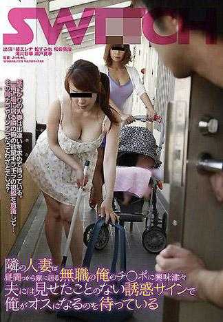 隔壁的人妻對於無職在家的我的肉棒相當感興趣，竟然擺出沒有讓丈夫看過的挑逗信號在等著我