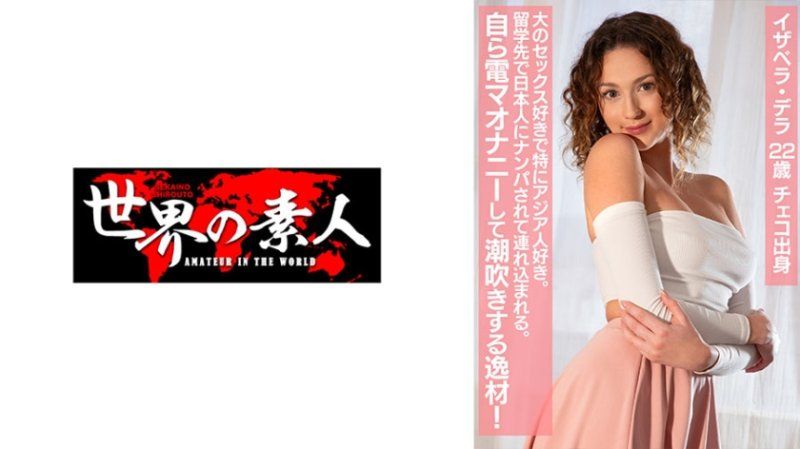 伊莎貝拉 戴拉 from 捷克