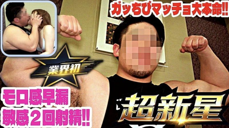PPV-4876247 – AV處女作！萬眾期待的165cm、95kg、25歲肌肉新人登場！極度敏感，射精迅速，竟然射了兩次！一插入就爆發了！