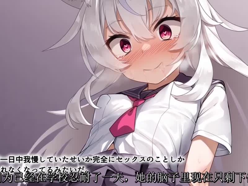 安撫獸耳妹妹的發情期難道不是作為兄長的責任嗎