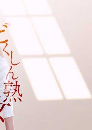 宅配業者のチンポを狙う独身痴女