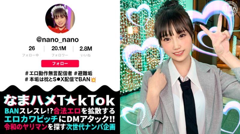 無套抽插抖音妹 nano