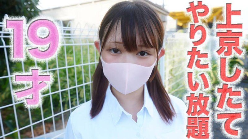 145cm的迷你偶像醬！！淚水、後悔、號哭、○9歲！！『剛上京的方便肉便器』隨心所欲！完全露臉！頸○、乳○、舔肛、項圈、個人拍攝第505人