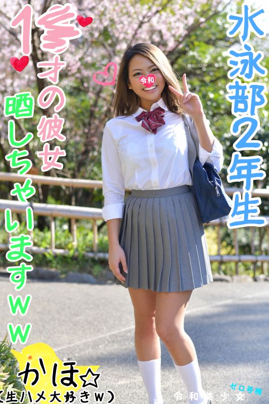 【18歲學生炮友】叫出游泳部G奶炮友做愛自拍中出