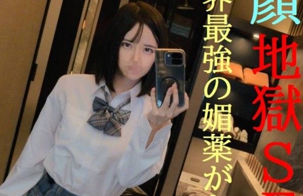 高潮臉連發★前偶像VS世界最強的抖M太過頭了★真槍實彈的過度SEX限定公開★更棒的飛昇SEX影像附贈初回特典影像