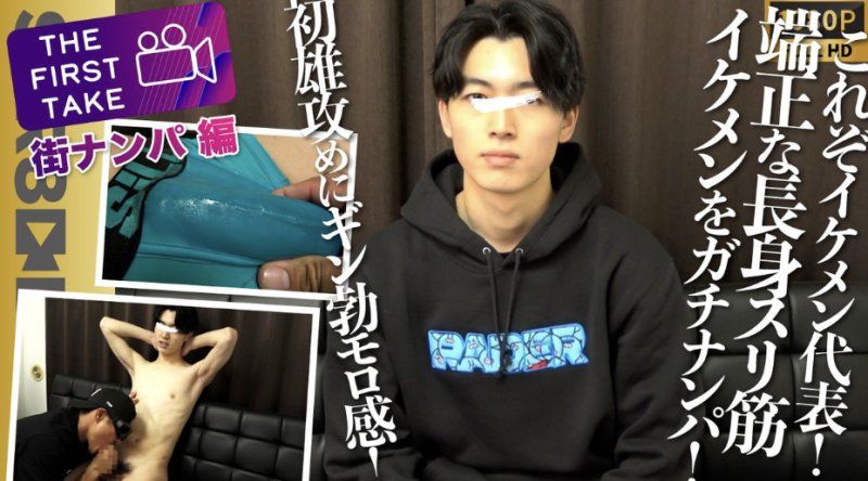 SBM-0494 – 這簡直就是帥哥的典範！一位高挑、清爽帥氣、肌肉健碩的22歲帥哥在街頭搭訕直男！