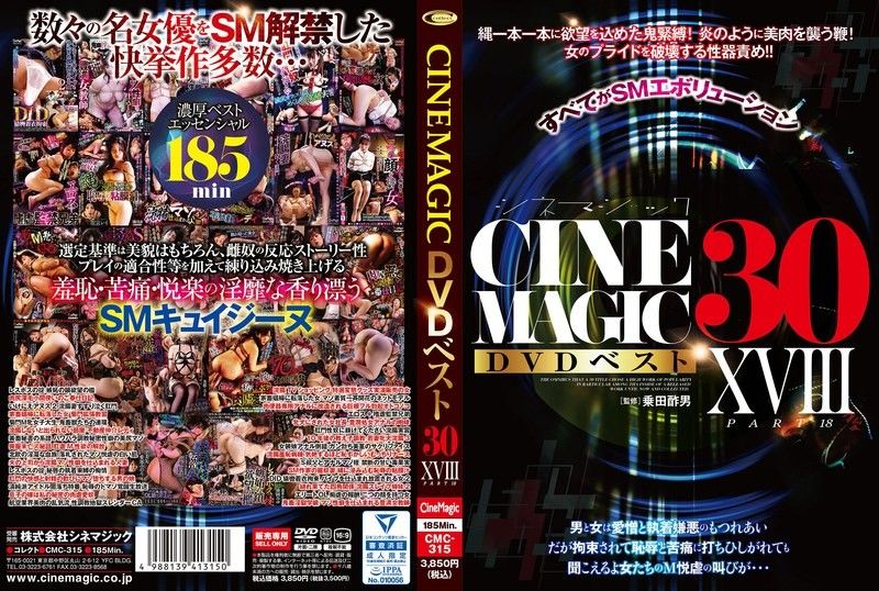 Cinemagic DVD精選30 Part18