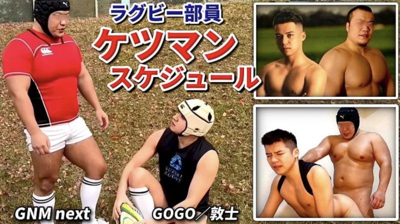 PPV-4813806 – GNM 下一期“橄欖球俱樂部月賽程表