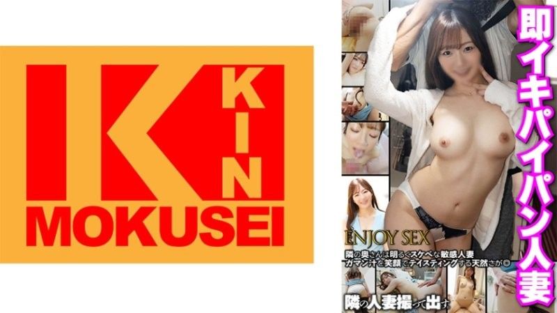 拍攝隔壁人妻，馬上高潮白虎人妻