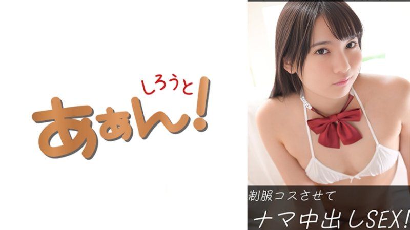 櫻(20)&葵(20)